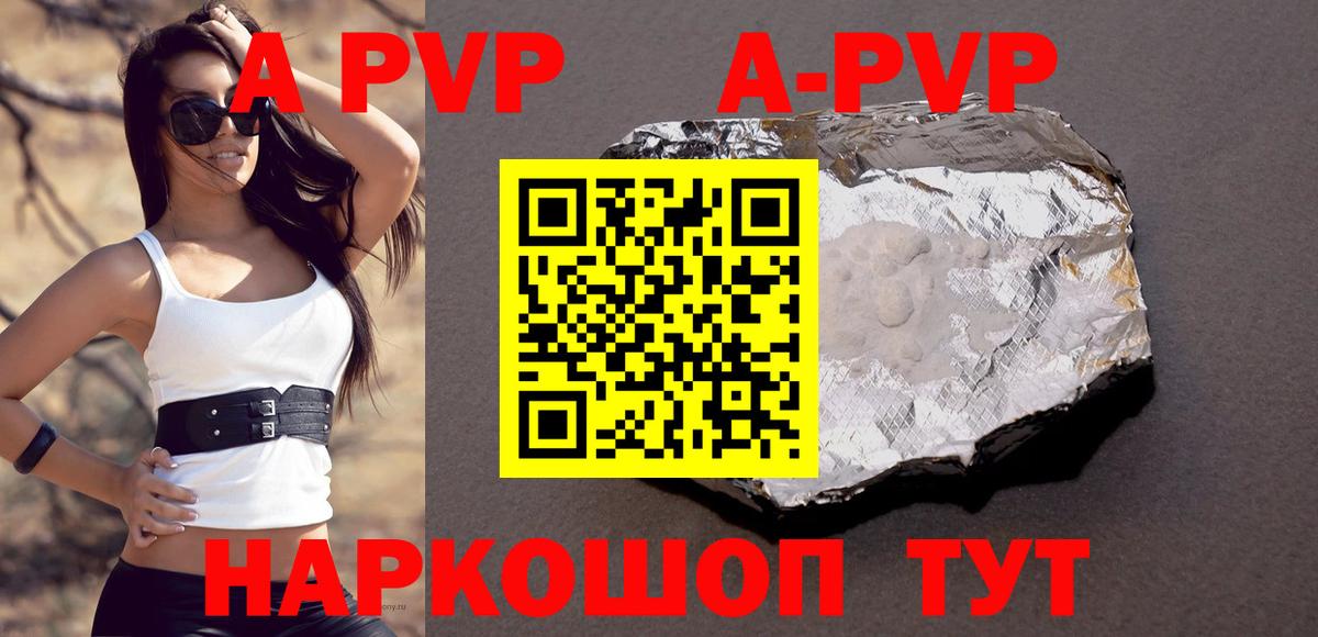 APVP VHQ Фурманов