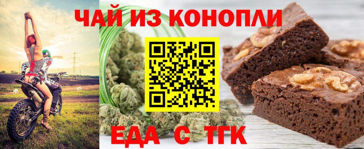 Cannafood марихуана  Вход с VPN  Фурманов 