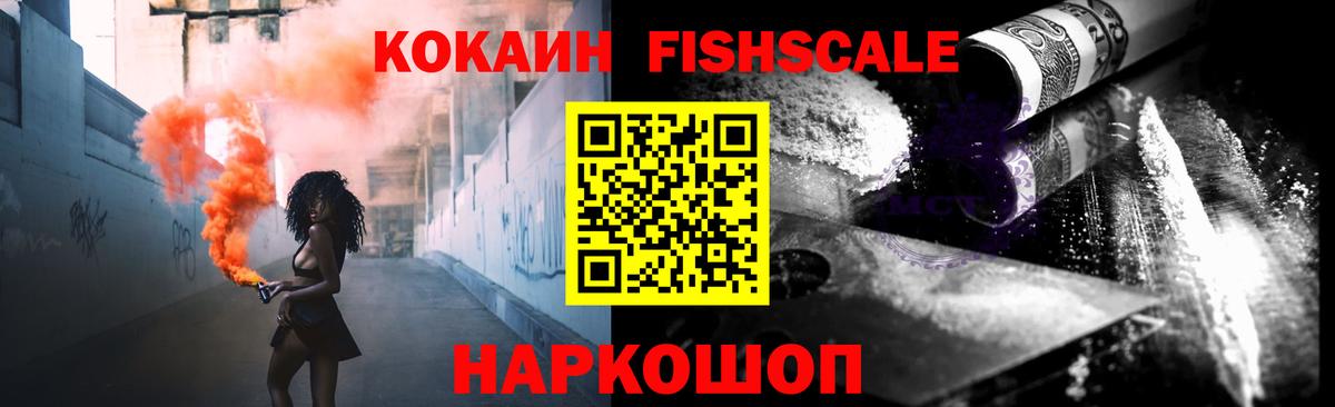 Фурманов  Кокаин 98%  Вход с VPN 