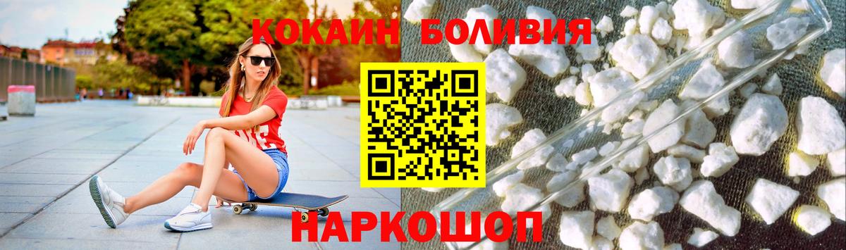 Кокаин VHQ Фурманов