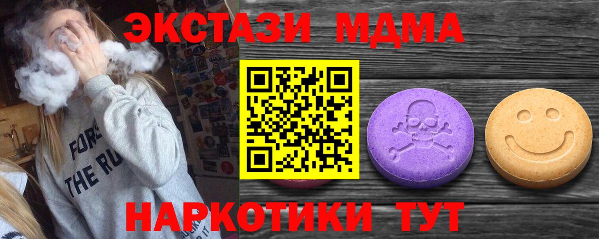 нарко площадка клад  Вход с VPN  Ecstasy 300 mg  Фурманов  Ecstasy Дубай 