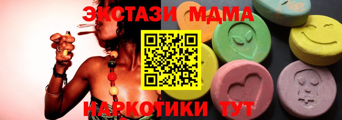 Экстази 300 mg Фурманов