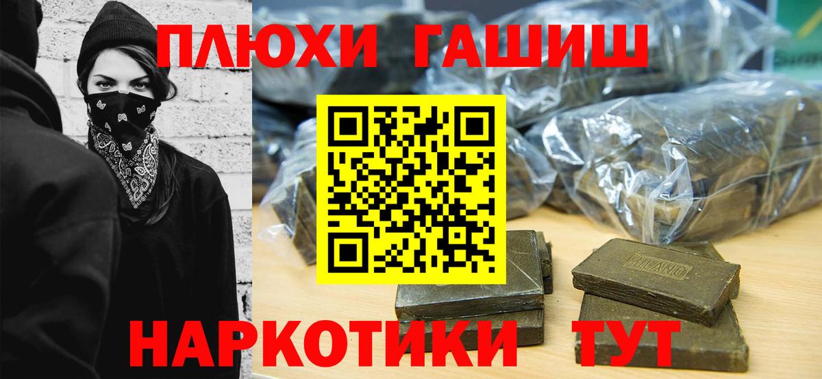 Фурманов  Гашиш индика сатива  ГАШ VHQ  ГАШ  Вход с VPN 