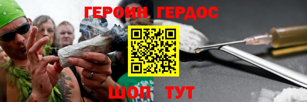 Героин афганец Фурманов