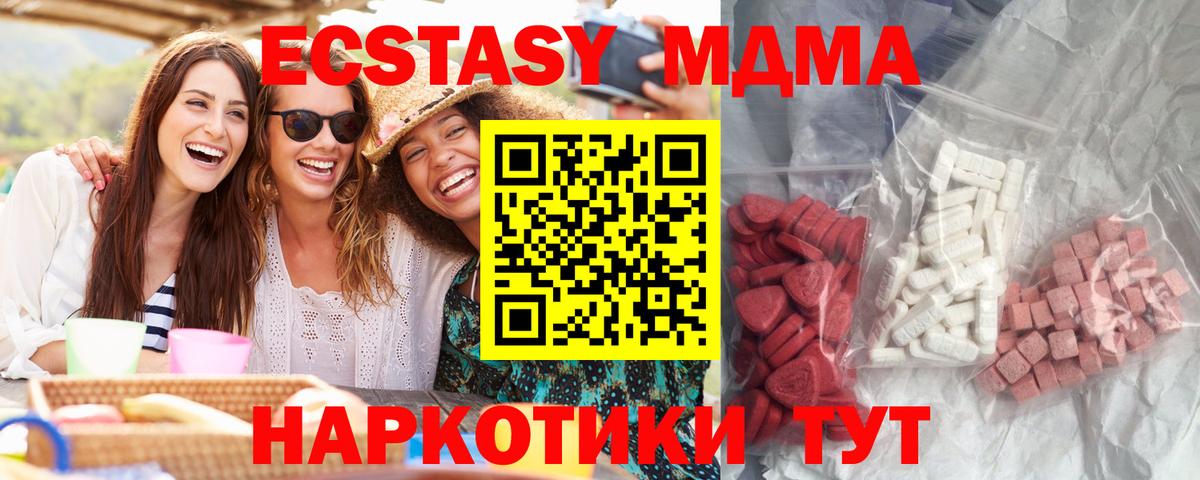 МДМА Molly Фурманов