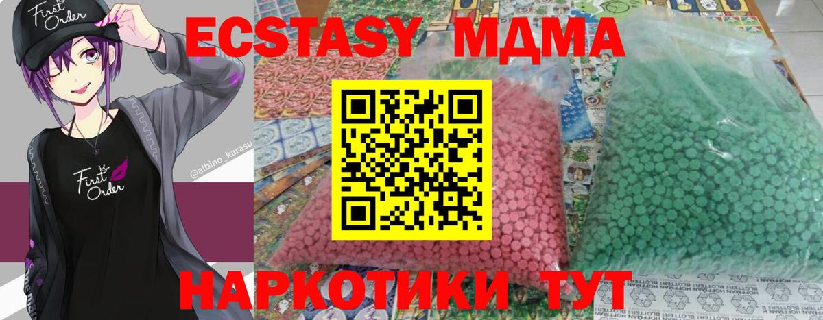 Фурманов  MDMA молли  Вход с VPN 
