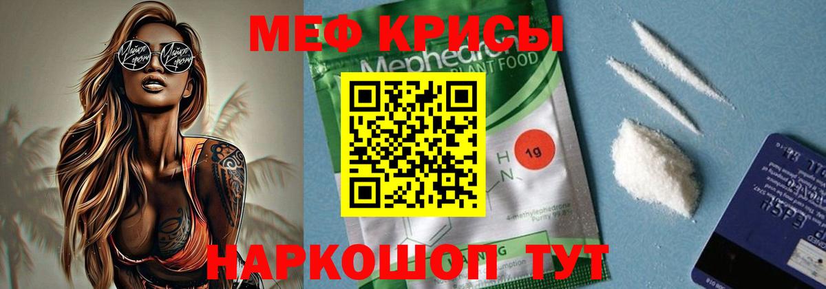 Фурманов  МЕФ  Мефедрон  МЯУ-МЯУ кристаллы  Вход с VPN  Меф 4 MMC 