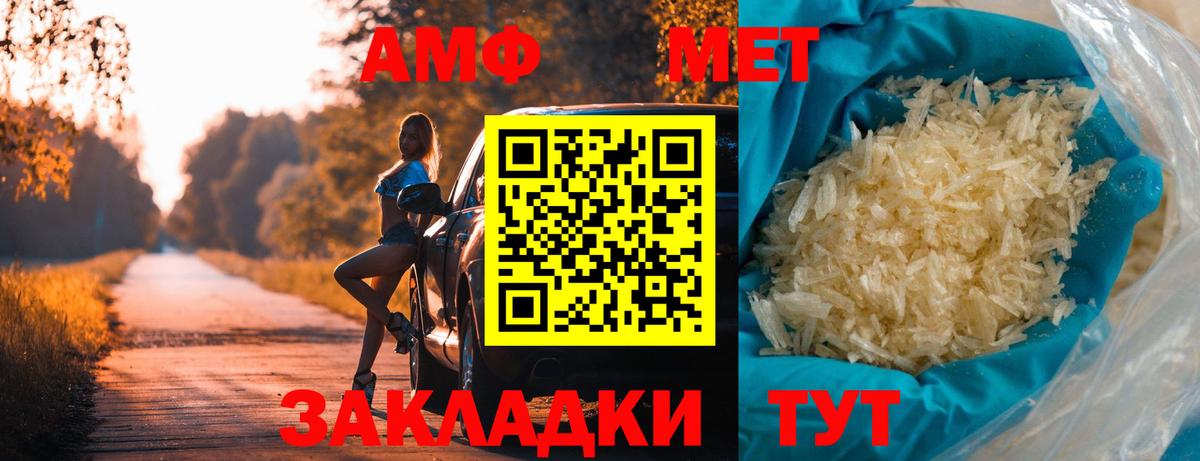 Метамфетамин Декстрометамфетамин 99.9% Фурманов