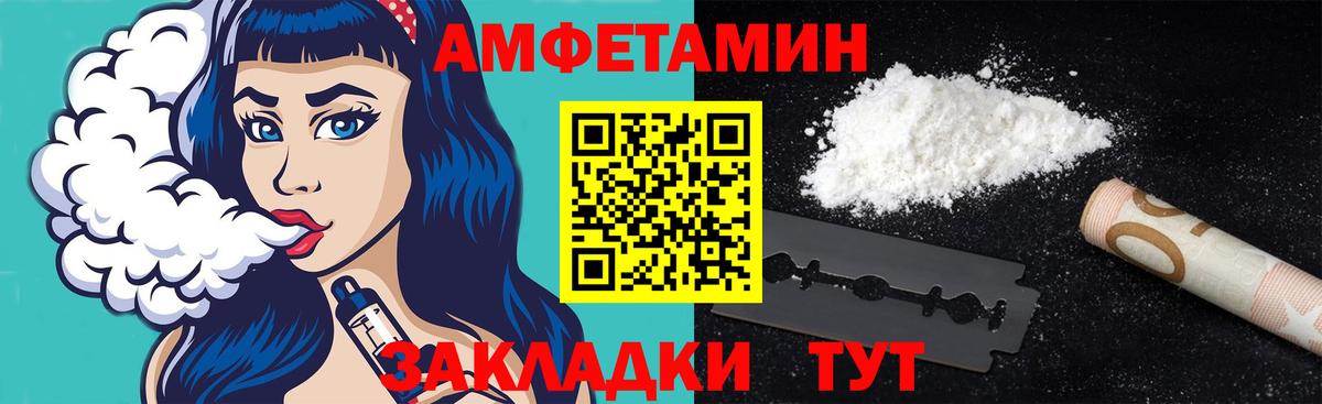 МЕТАМФЕТАМИН мет  Вход с VPN  Фурманов 