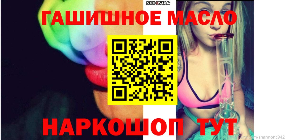 Дистиллят ТГК гашишное масло Фурманов