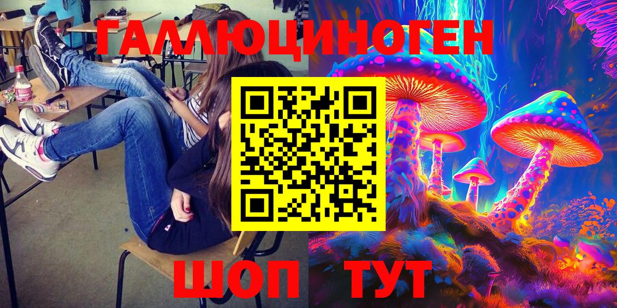 Псилоцибиновые грибы ЛСД  Вход с VPN  наркота  Фурманов  Галлюциногенные грибы Cubensis 