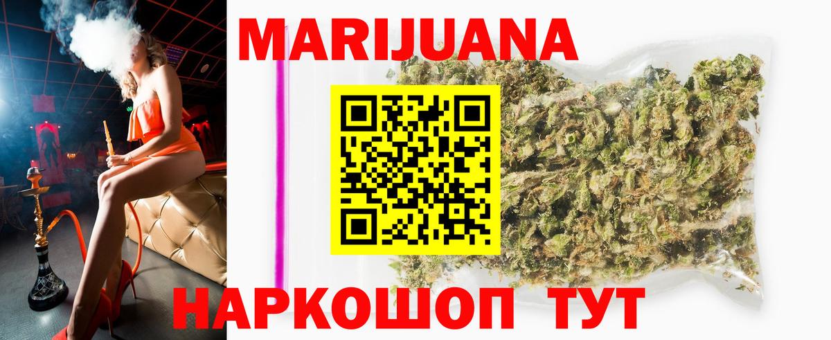 Фурманов  Каннабис конопля  Конопля ГИДРОПОН  Вход с VPN  Каннабис THC 21% 